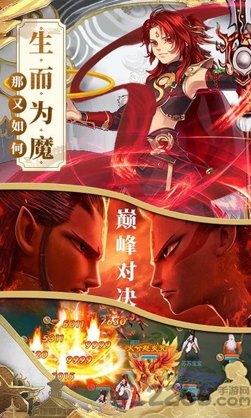 一战封神姜子牙手游