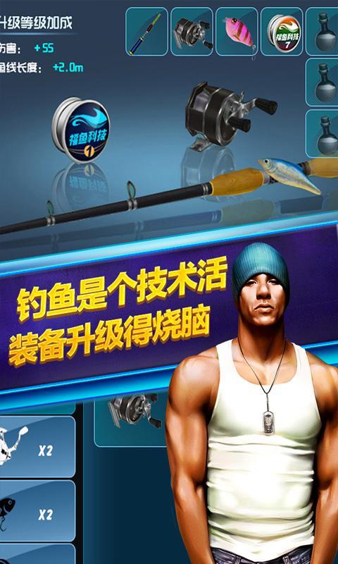 钓鱼时代内购破解版