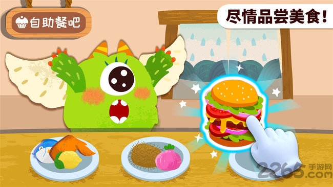 奇妙怪物美容官方版