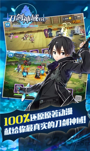 刀剑神域ol手游百度版