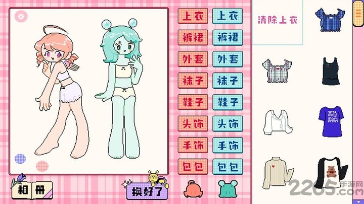 乖宝贝打扮指南游戏