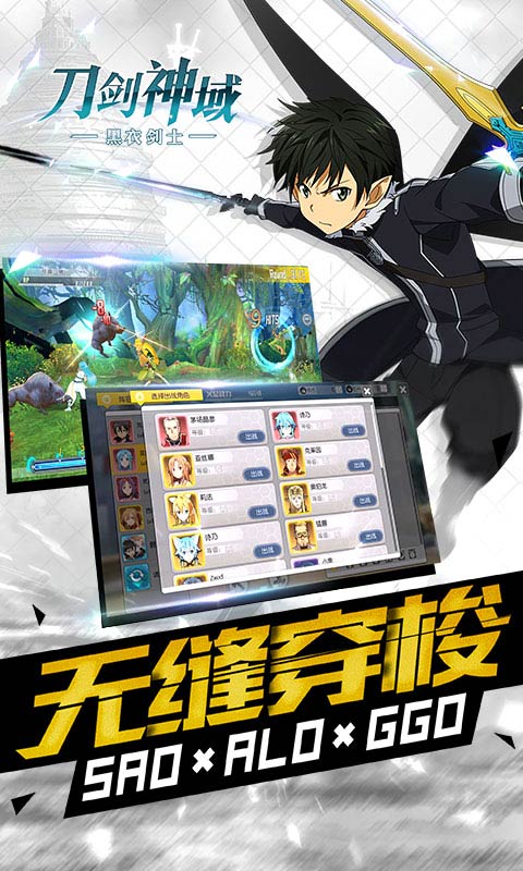 刀剑神域单机游戏