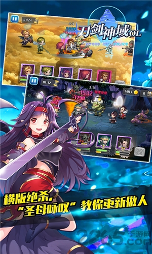 刀剑神域ol手游