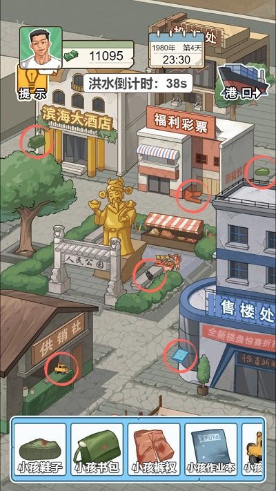 躺平之王小游戏