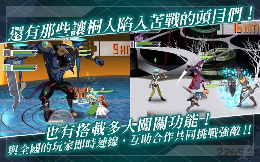 刀剑神域记忆重组国服手游