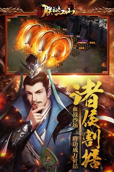 朕的江山小米版本