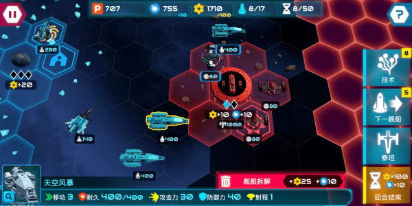 星舰战斗泰坦破解版