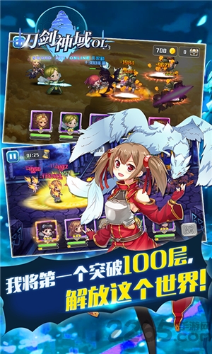刀剑神域ol手游百度版