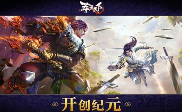 莽荒天下游戏下载