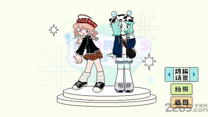 乖宝贝打扮指南游戏