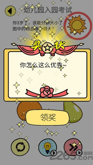 辣么大佬洞手机版