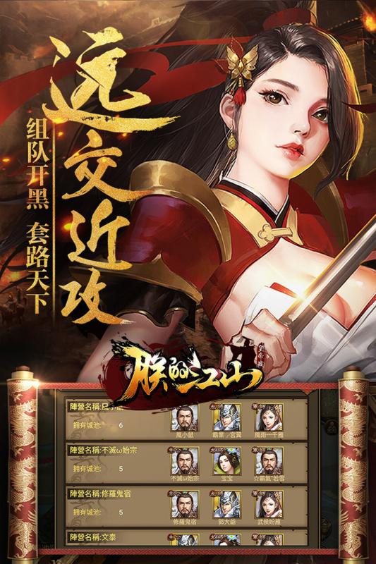 朕的江山37376客户端 37376朕的江山官网下载