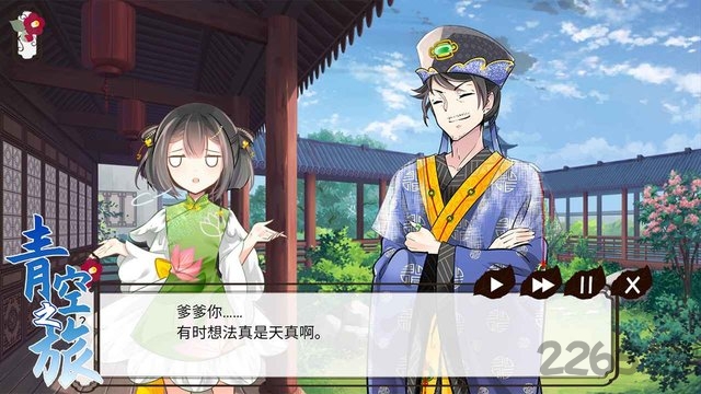 青空之旅游戏 青空之旅手游下载