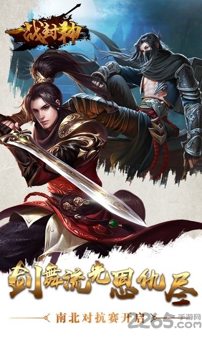 一战封神忍者玩手游