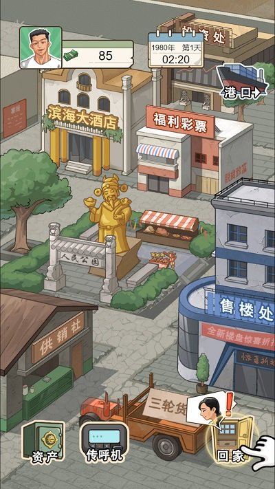 躺平之王安卓版 躺平之王小游戏