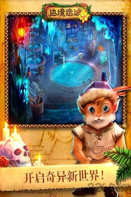 密室逃脱系列边境迷城手游