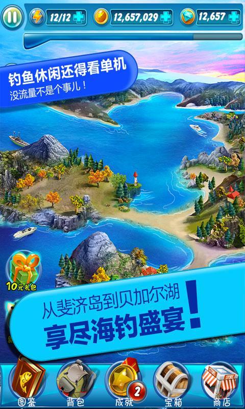 钓鱼时代内购破解版