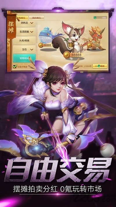 莽荒天下手游360版