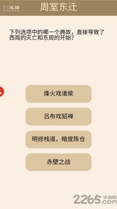 为师考考你2手机版 为师考考你2游戏下载