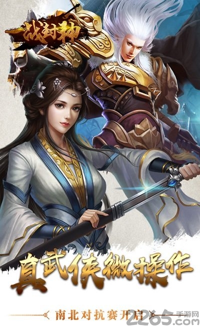 一战封神忍者玩手游