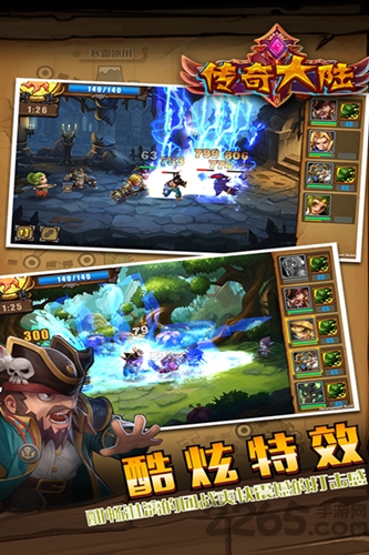 传奇大陆官方正版