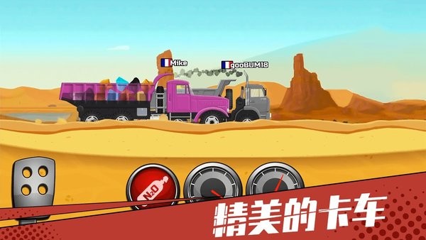 狂奔的卡车游戏