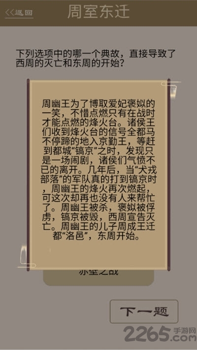 为师考考你2手机版