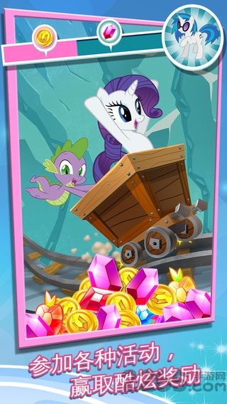 彩虹小马友谊的魔法手机版 彩虹小马友谊的魔法