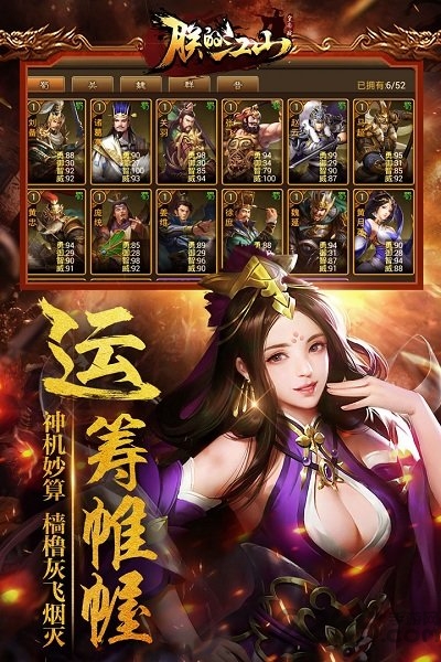 朕的江山小米版本