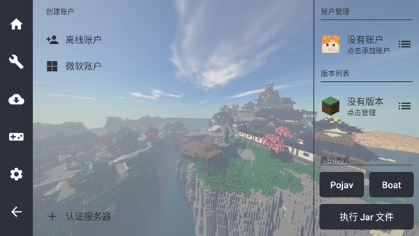 fold craft launcher启动器手机版