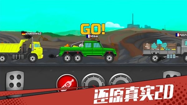 狂奔的卡车游戏