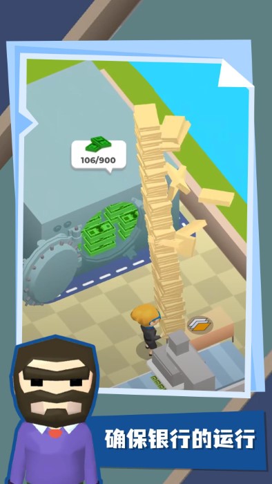 我的银行帝国游戏