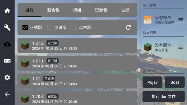 fold craft launcher启动器手机版