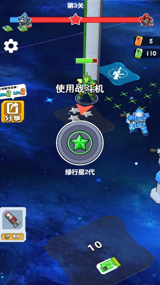 机甲军团对决游戏