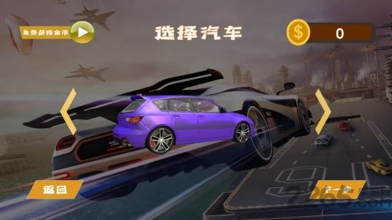 断桥飞车游戏下载手机版