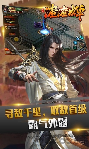 复古渣渣辉手游