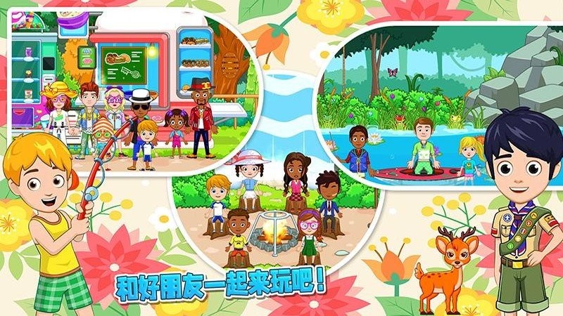 迷你城市野营游戏 迷你城市野营手机版下载