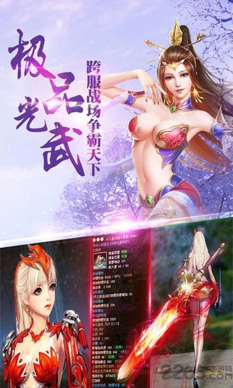 蜀门世界满v变态版