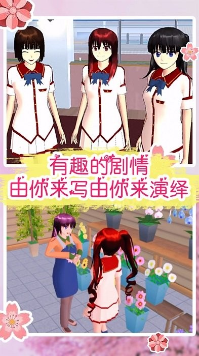 动漫少女恋爱世界游戏