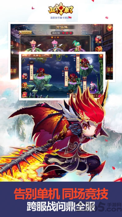 封神来了九游版