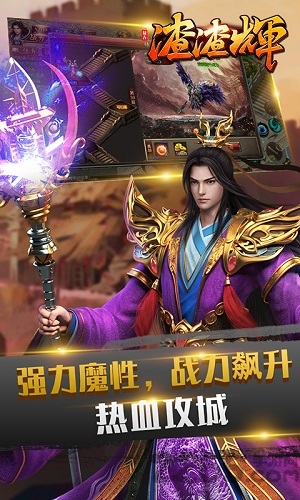 复古渣渣辉手游