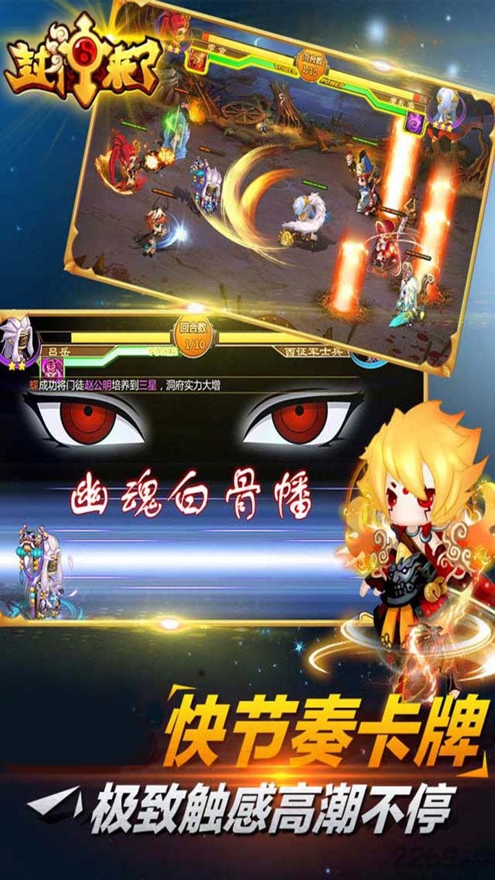 封神来了无限元宝修改版 封神来了内购破解版下载