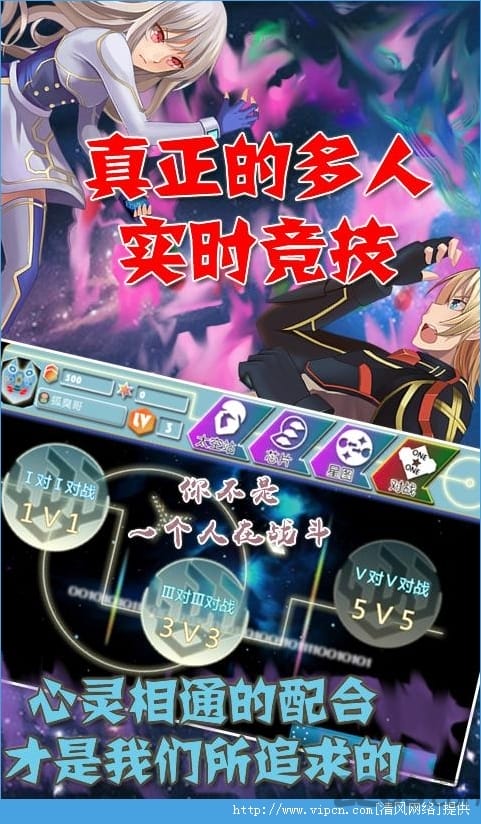 芯的希望官方版