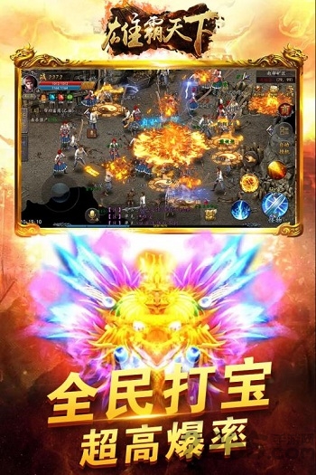 雄霸天下小米官方版