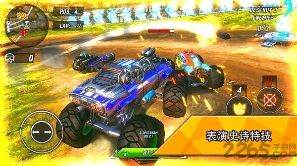 火箭竞技场极限赛车免费版