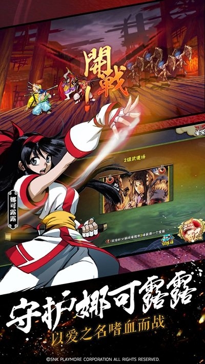 侍魂ol优趣客户端