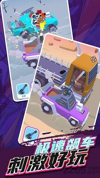 刺激赛车真实狂飙游戏