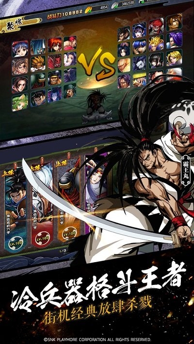 侍魂ol优趣客户端