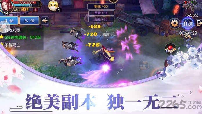 《剑雨蜀门》最新版下载