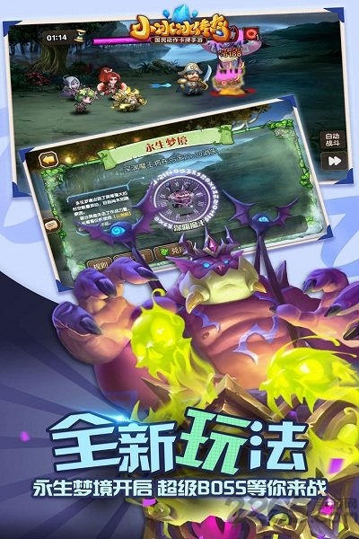 小冰冰传奇优趣客户端